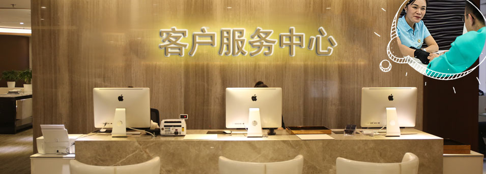 客服区-望城区法穆兰维修服务中心